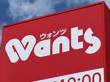 ウォンツ 福山幕山店の画像1
