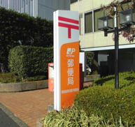 郵便局 機械振興会館内郵便局