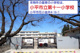 小平市立小平第十一小学校の画像