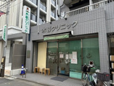 木暮クリニック
