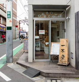 一本堂中野野方店の画像1