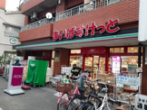 まいばすけっと 中野十貫坂上店