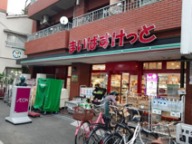 まいばすけっと 中野十貫坂上店
