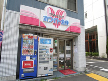 ホワイト急便 永代2丁目店