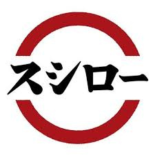 スシロー 藤沢大庭店の画像1