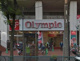 オリンピック長原店の画像