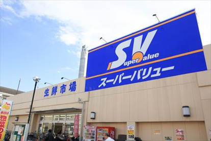 SuperValue(スーパーバリュー) 志茂店の画像1