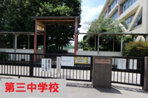 第三中学校