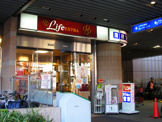  ライフエクストラ 大泉学園駅前店 