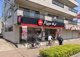 ピザハット 検見川店の画像