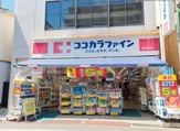 ココカラファイン東松原店