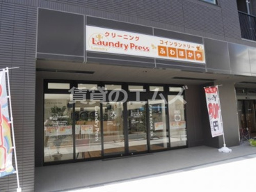 ふわほかや大橋店の画像2