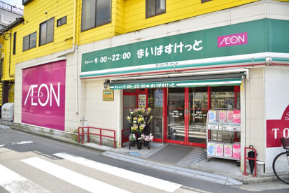 まいばすけっと 苅宿店の画像1