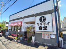 丸十ワタライ食堂