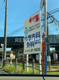 杉原内科外科医院の画像