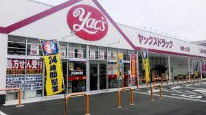 ヤックスドラッグ 柏光ヶ丘店の画像1