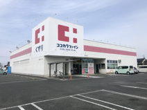 ココカラファイン 吉川店