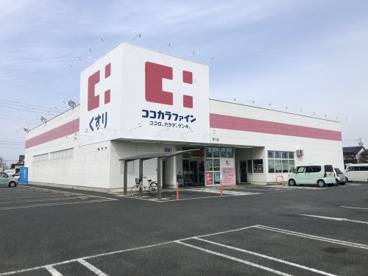 ココカラファイン 吉川店の画像1