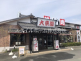 大東園豊橋平川店