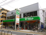 サミット妙法寺前店