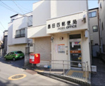 墨田四郵便局