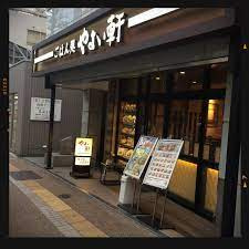 やよい軒 本郷店 やよい軒 本郷店の画像2