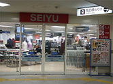西友 練馬店の画像1