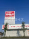 スタジオマリオ 一宮・中島通り店の画像
