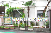 こまつ保育園