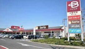 スギドラッグ 上尾平塚店の画像1