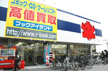 ブックアイランド浜北店