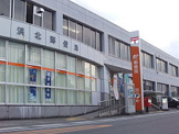 浜北郵便局