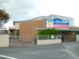 しばもと保育園