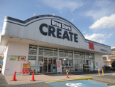 クリエイトSD(エス・ディー) 鶴巻南店