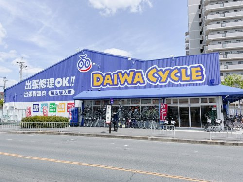 ダイワサイクル 堺福田店情報ページ 堺市の新築の賃貸物件 こころ不動産深井店