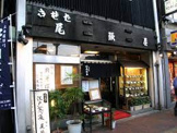 そば・うどん 尾張屋 飯田橋店