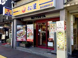 松屋 飯田橋駅前店 松屋 飯田橋駅前店の画像1