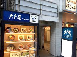 大戸屋 飯田橋店の画像1