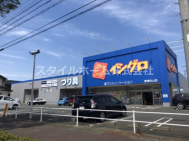 イシグロ 豊橋向山店の画像1