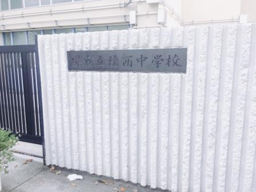 堺市立陵西中学校の画像2