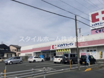 ココカラファイン 小鷹野薬局