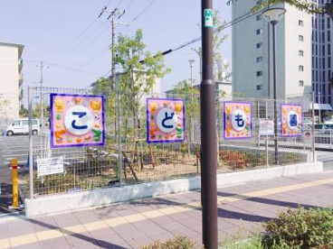 新金岡こども園の画像2