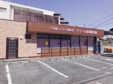 幼保連携型認定こども園ドリームこども園分園の画像1