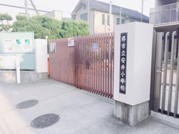 堺市立安井小学校の画像1