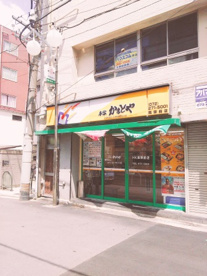本家かまどや 鳳駅前店の画像1