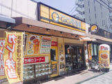 カレーハウスCoCo壱番屋 堺北花田店