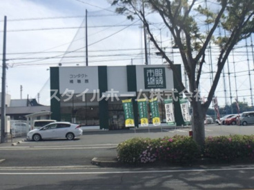 眼鏡市場 豊橋三ノ輪店の画像1