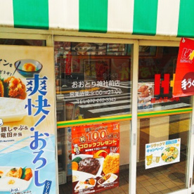 ほっかほっか亭 おおとり神社前店の画像2
