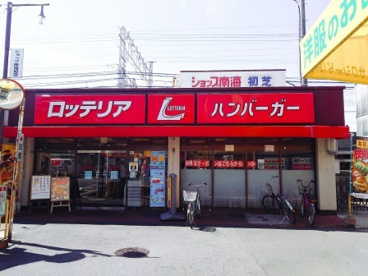 ロッテリア ショップ南海初芝店の画像1