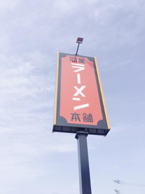 河童ラーメン本舗 堺店の画像2